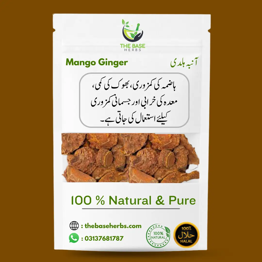 آنبہ ہلدی
